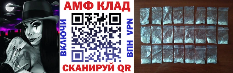 АМФ 97%  Купить где  Северская 