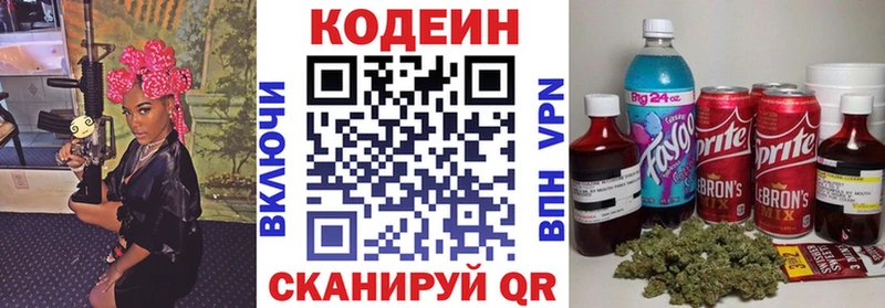 Купить где  Северская  Codein Purple Drank 